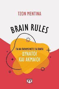 BRAIN RULES        