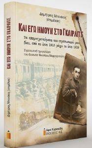 ΚΑΙ ΕΓΩ ΗΜΟΥΝ ΣΤΟ ΓΚΑΙΡΛΙΤΣ ΚΑΙ ΕΓΩ ΗΜΟΥΝ ΣΤΟ ΓΚΑΙΡΛΙΤΣ
