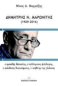 �������� � ��������� 1929-2016