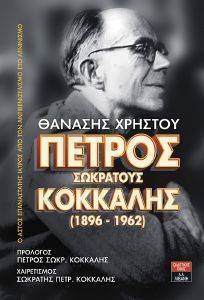 ������ ��������� �������� 1896-1962