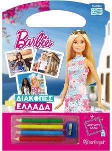 BARBIE-  - 