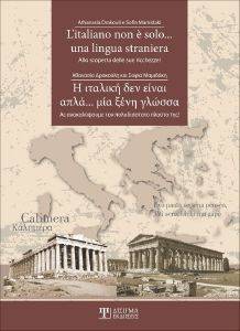 L ITALIANO NON E SOLO UNA LINGUA STRANIERA-       