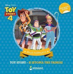 TOY STORY � ������� ��� �������