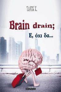 ΤΑΚΗΣ Χ. BRAIN DRAIN; Ε ΟΧΙ ΔΑ