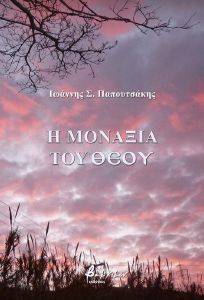 � ������� ��� ����