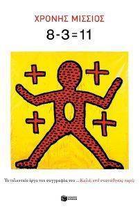 8-3=11 8-3=11