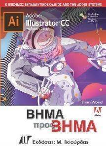 ADOBE ILLUSTRATOR CC    2018