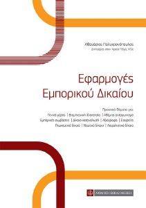 ��������� ��������� �������