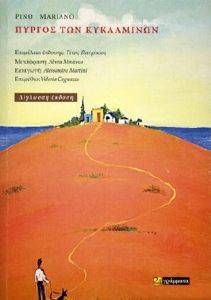 ������ ��� ����������