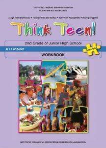 ΣΥΛΛΟΓΙΚΟ ΕΡΓΟ ΑΓΓΛΙΚΑ Β ΓΥΜΝΑΣΙΟΥ THINK TEEN! 2ST GRADE ΠΡΟΧΩΡΗΜΕΝΟΙ WORKBOOK (21-0113)