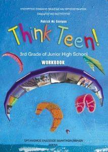 ΣΥΛΛΟΓΙΚΟ ΕΡΓΟ ΑΓΓΛΙΚΑ Γ ΓΥΜΝΑΣΙΟΥ THINK TEEN! 3ST GRADE WORKBOOK (21-0166)