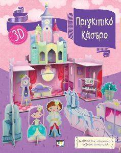 ���������� ������ 3D