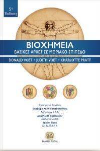 BIOXHMEIA