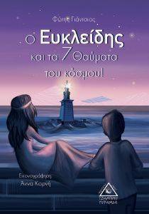 � ��������� ��� �� 7 ������� ��� ������