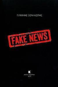 FAKE NEWS FAKE NEWS