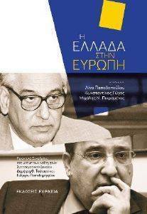 Η ΕΛΛΑΔΑ ΣΤΗΝ ΕΥΡΩΠΗ Η ΕΛΛΑΔΑ ΣΤΗΝ ΕΥΡΩΠΗ