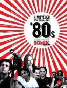 � ������� ���� ������ ��� 80S