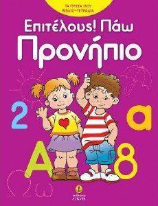 ΕΠΙΤΕΛΟΥΣ ΠΑΩ ΠΡΟΝΗΠΙΟ ΕΠΙΤΕΛΟΥΣ ΠΑΩ ΠΡΟΝΗΠΙΟ