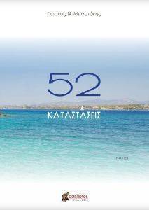 52 �����������