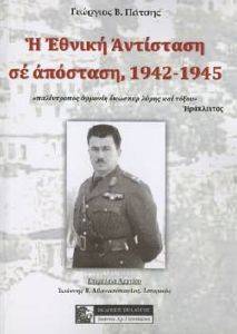      1942-1945