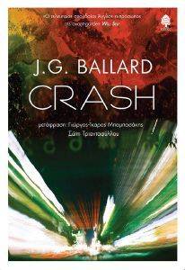 CRASH CRASH