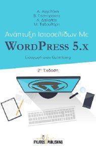    WORDPRESS 5