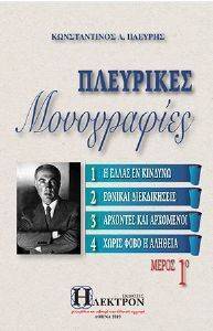 ��������� ����������� ����� 1