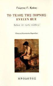     EVELYN RUE