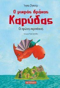 ΟΙ ΠΡΩΤΕΣ ΠΕΡΙΠΕΤΕΙΕΣ ΟΙ ΠΡΩΤΕΣ ΠΕΡΙΠΕΤΕΙΕΣ