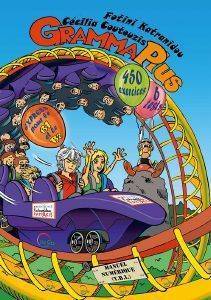 GRAMMAPLUS GRAMMAPLUS