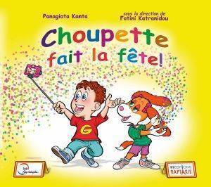 CHOUPETTE FAIT LA FETE! 