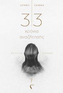 33 ������ ����������