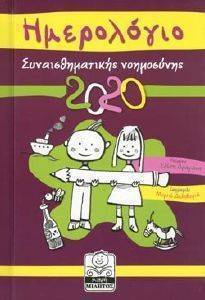 ���������� ��������������� ���������� 2020