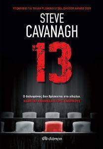 CAVANAGH STEVE 13