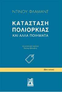 ��������� ���������� ��� ���� ��������