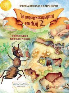 �� ���������������� ��� ���� 2