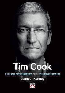 TIM COOK Η ΙΔΙΟΦΥΙΑ ΠΟΥ ΑΝΕΒΑΣΕ ΤΗΝ APPLE ΣΤΟ ΕΠΟΜΕΝΟ ΕΠΙΠΕΔΟ TIM COOK Η ΙΔΙΟΦΥΙΑ ΠΟΥ ΑΝΕΒΑΣΕ ΤΗΝ APPLE ΣΤΟ ΕΠΟΜΕΝΟ ΕΠΙΠΕΔΟ