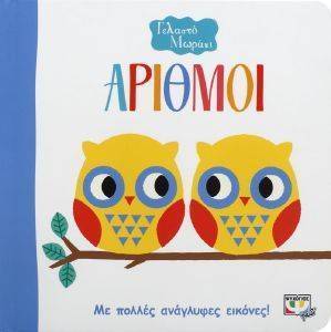 ΑΡΙΘΜΟΙ 108160711