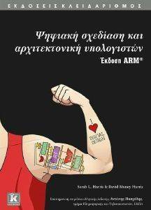       ARM