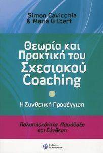      COACHING