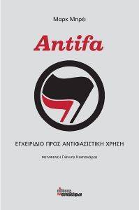 ANTIFA