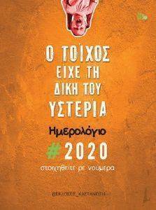         2020