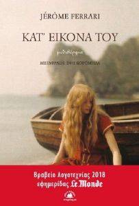 ΚΑΤ ΕΙΚΟΝΑ ΤΟΥ ΚΑΤ ΕΙΚΟΝΑ ΤΟΥ