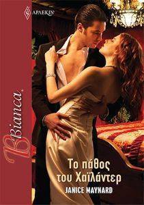 �� ����� ��� ��������� BIANCA 1483