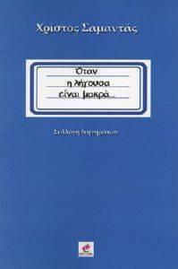 ���� � ������� ����� �����