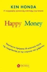 ΧΟΝΤΑ ΚΕΝ HAPPY MONEY