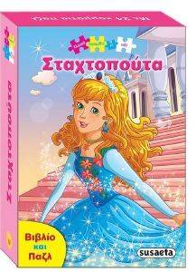 ΣΤΑΧΤΟΠΟΥΤΑ ΣΤΑΧΤΟΠΟΥΤΑ