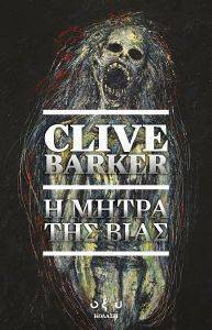 � ����� ��� ���� BARKER CLIVE