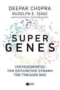 SUPER GENES 