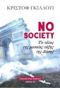 NO SOCIETY